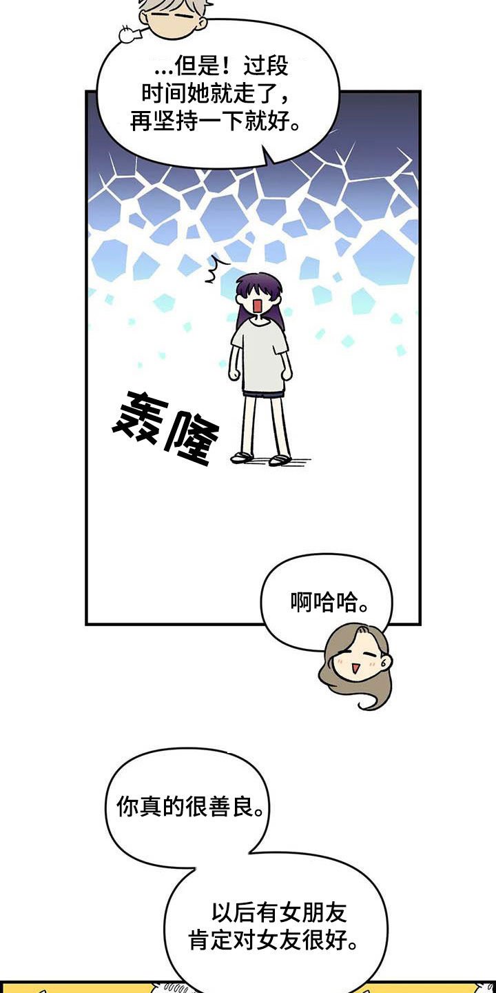 第72章：【第二季】联系不上