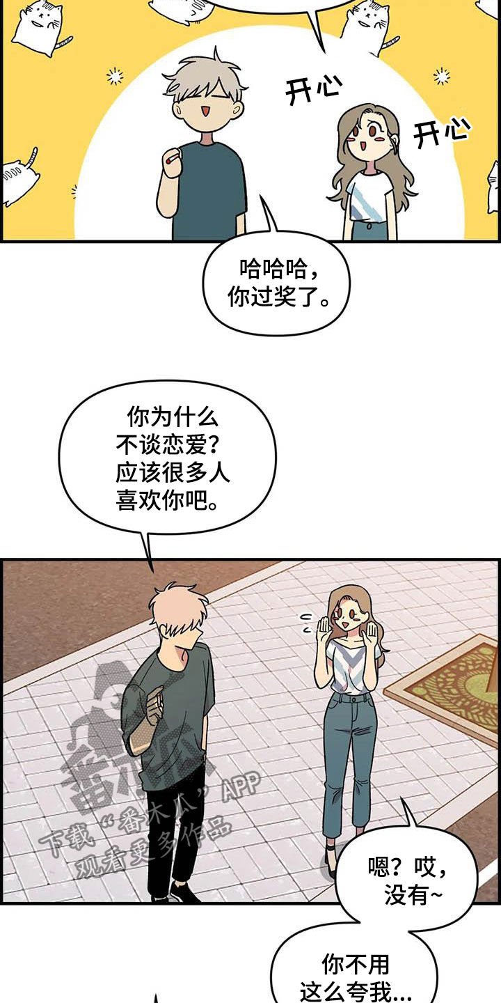 第72章：【第二季】联系不上