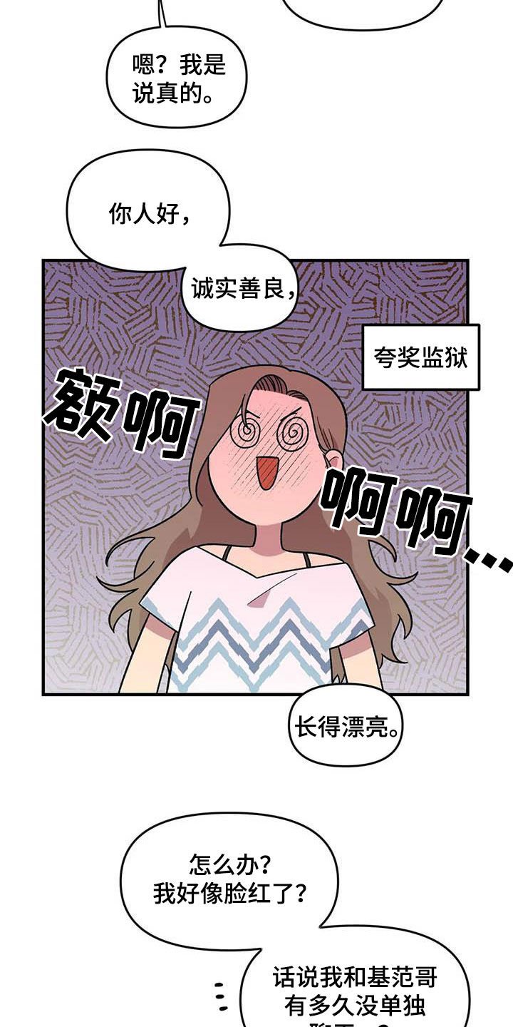 第72章：【第二季】联系不上