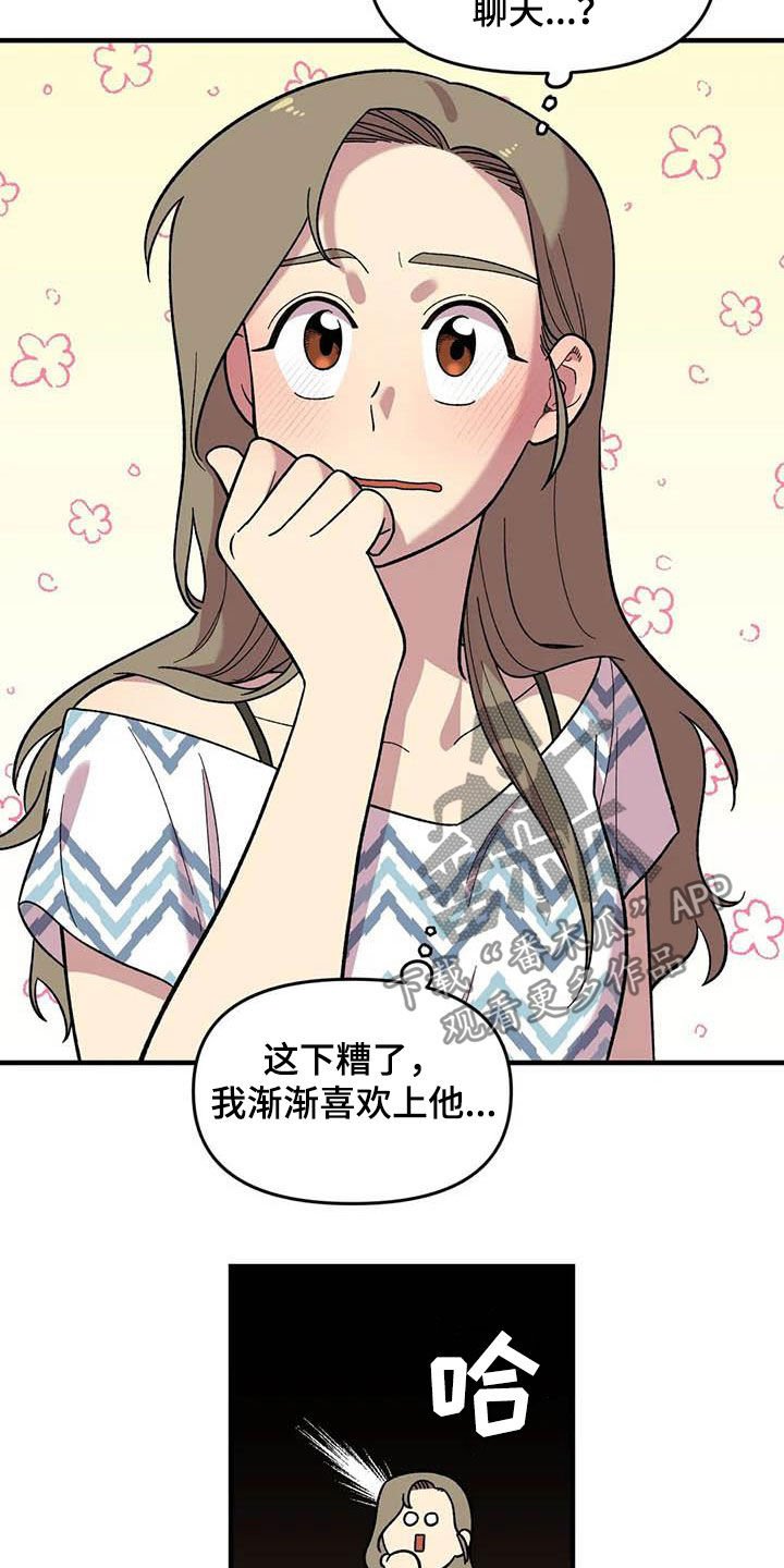 第72章：【第二季】联系不上