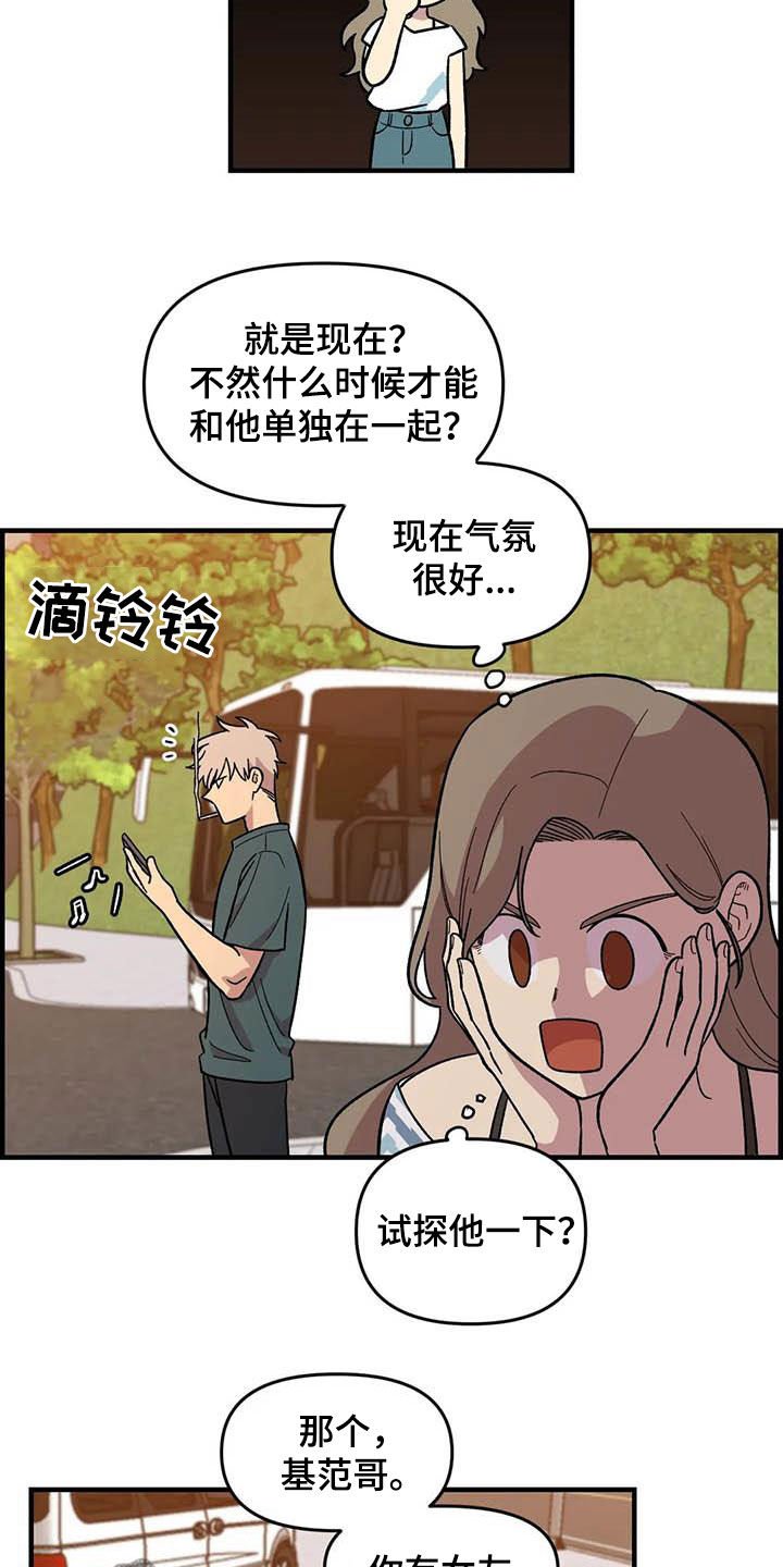 第72章：【第二季】联系不上