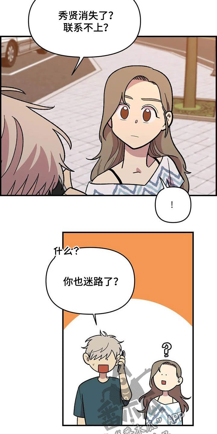 第72章：【第二季】联系不上