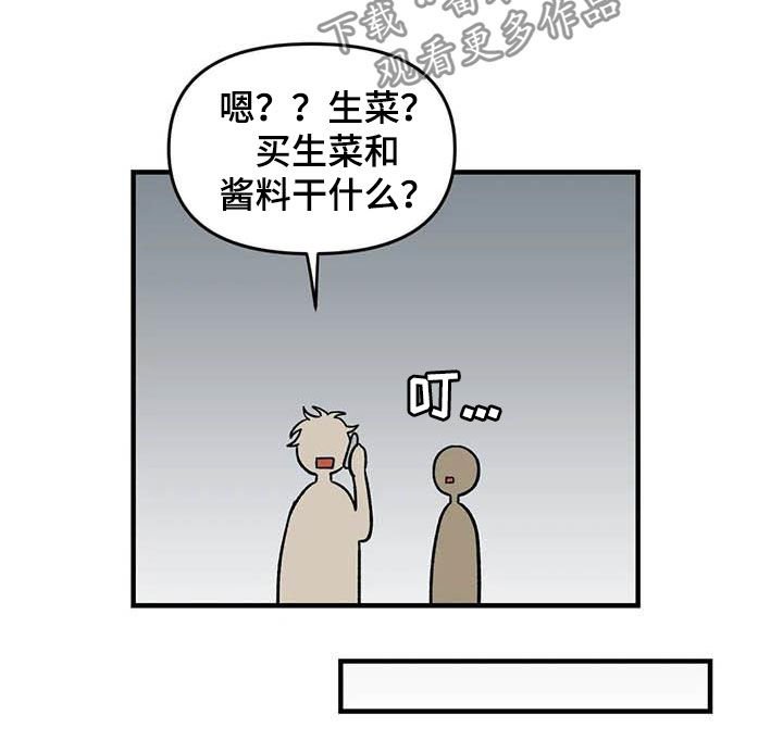 第72章：【第二季】联系不上