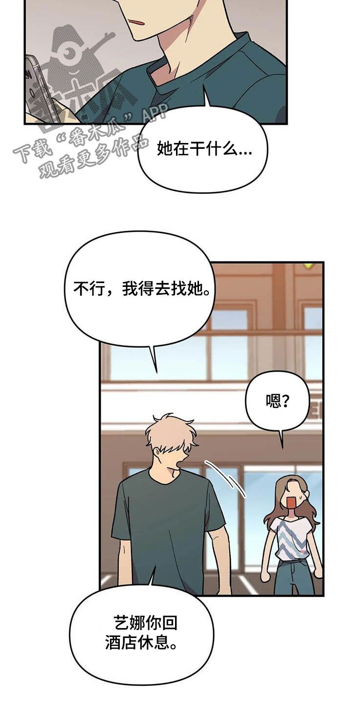 第72章：【第二季】联系不上
