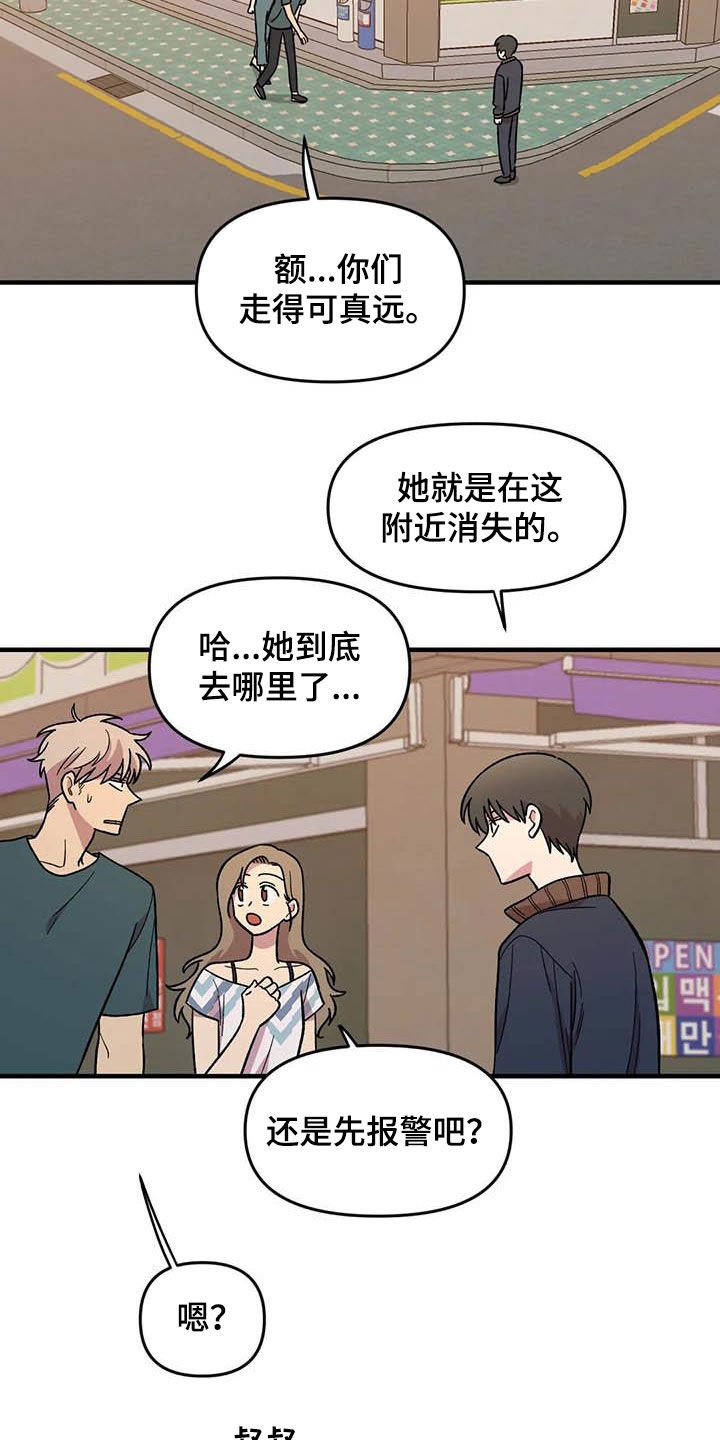 第72章：【第二季】联系不上