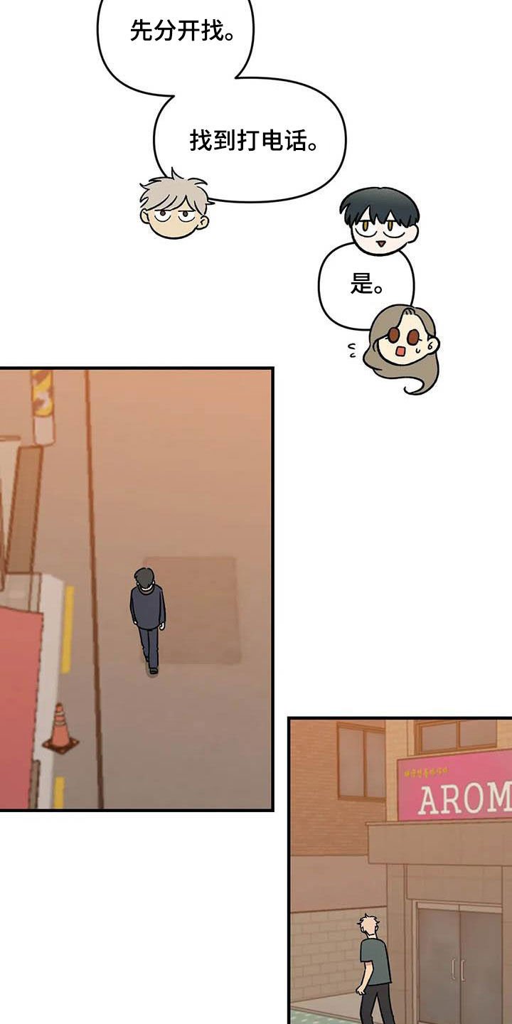第72章：【第二季】联系不上