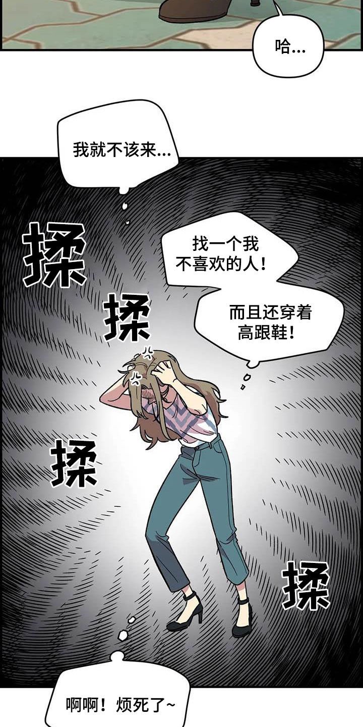 第72章：【第二季】联系不上