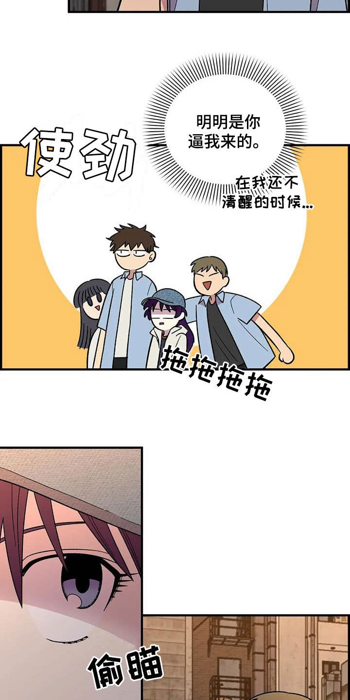 第73章：【第二季】吐出来