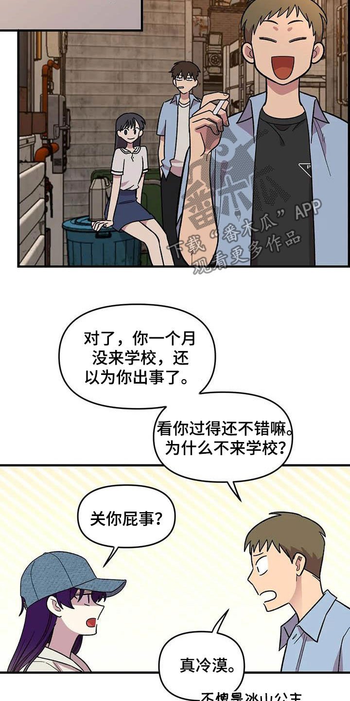 第73章：【第二季】吐出来
