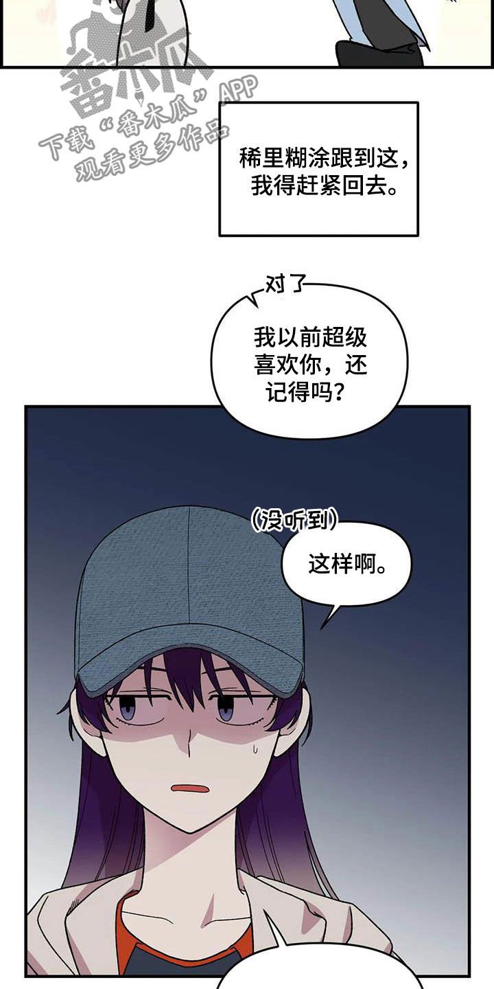 第73章：【第二季】吐出来