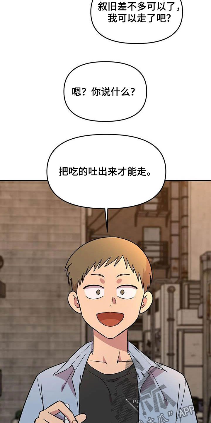 第73章：【第二季】吐出来