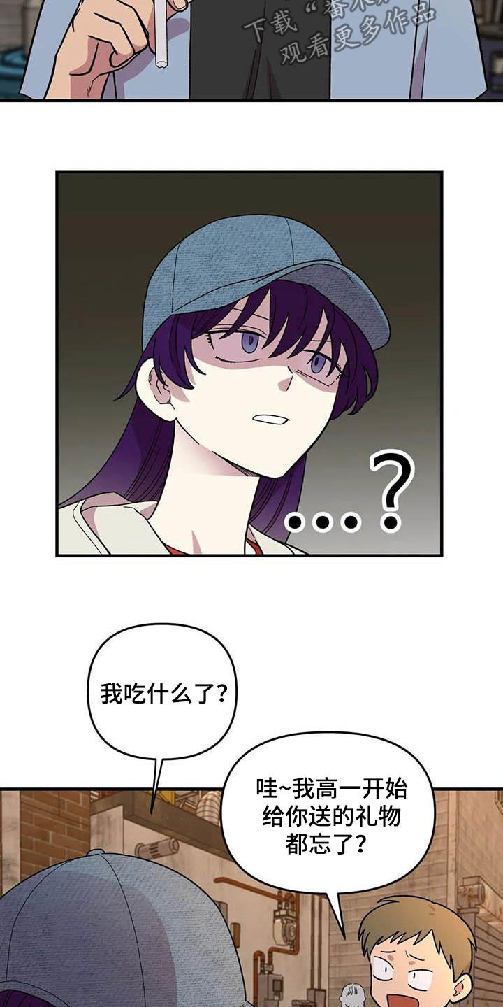 第73章：【第二季】吐出来