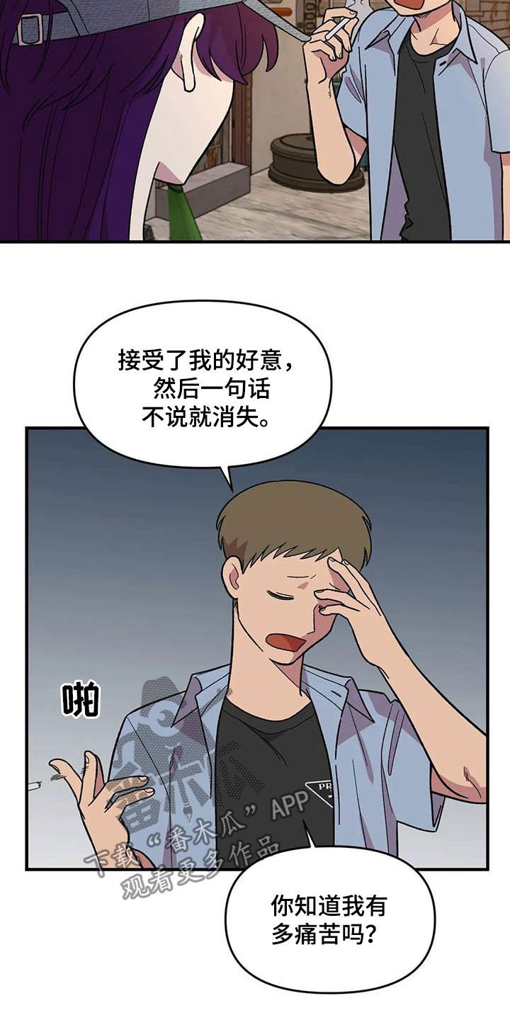 第73章：【第二季】吐出来