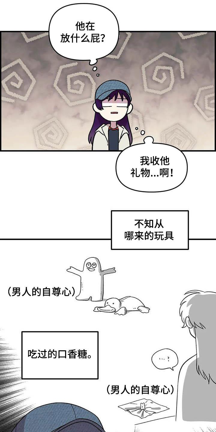 第73章：【第二季】吐出来
