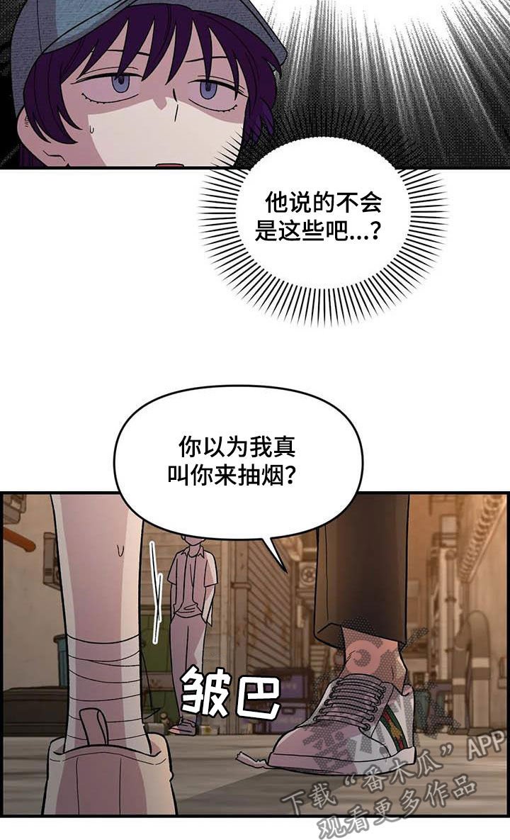 第73章：【第二季】吐出来