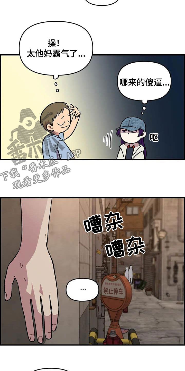 第73章：【第二季】吐出来