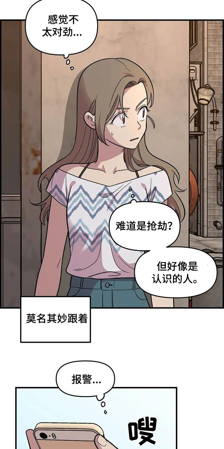 第73章：【第二季】吐出来