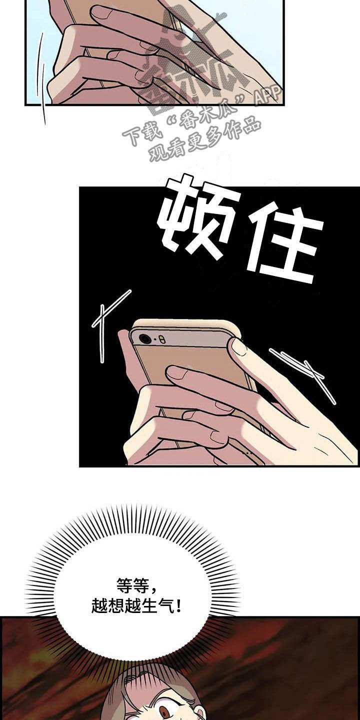 第73章：【第二季】吐出来