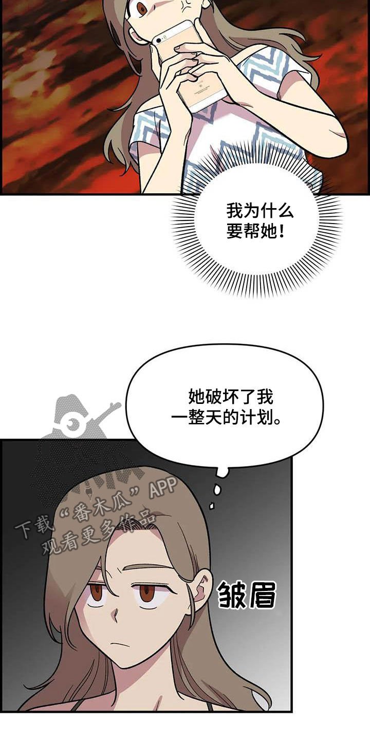 第73章：【第二季】吐出来