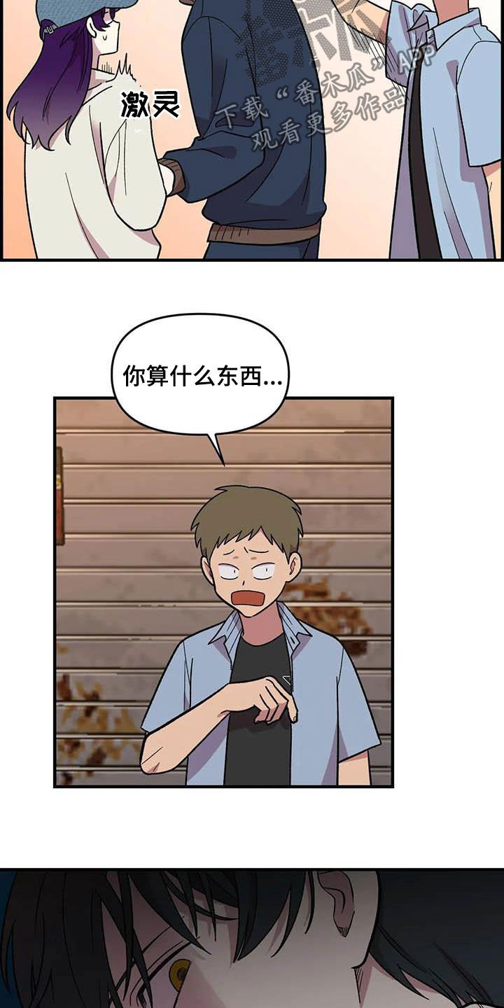 第74章：【第二季】菜鸡