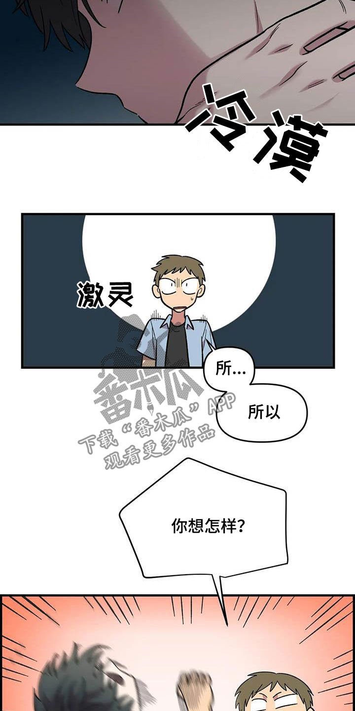 第74章：【第二季】菜鸡