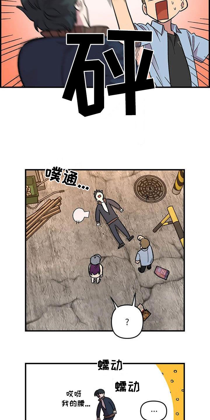 第74章：【第二季】菜鸡