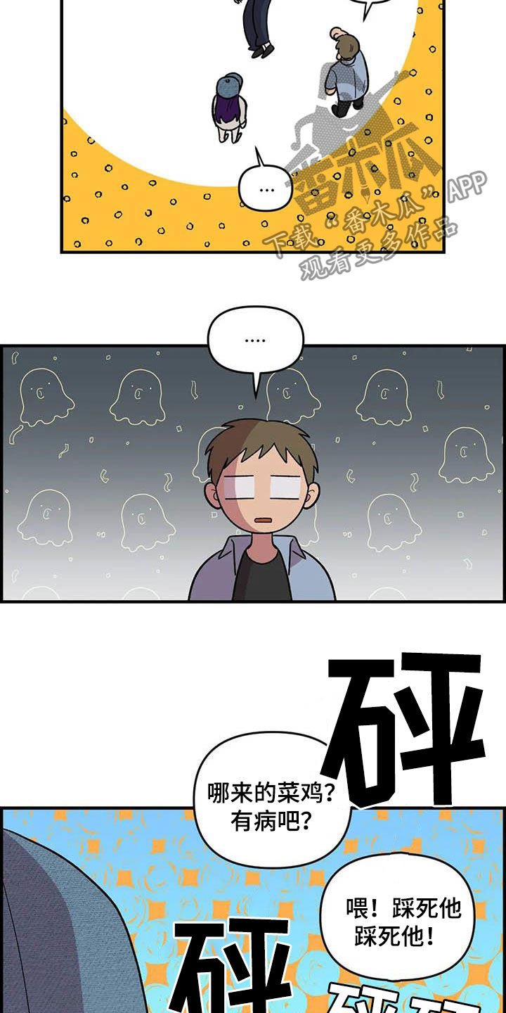 第74章：【第二季】菜鸡