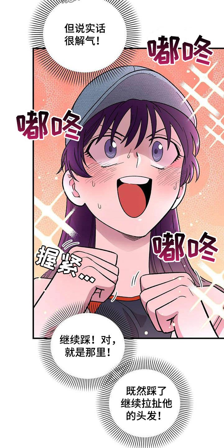 第74章：【第二季】菜鸡