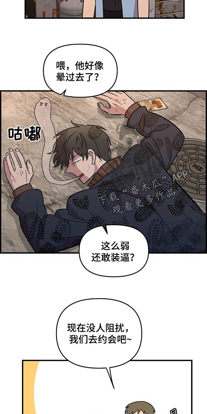 第74章：【第二季】菜鸡