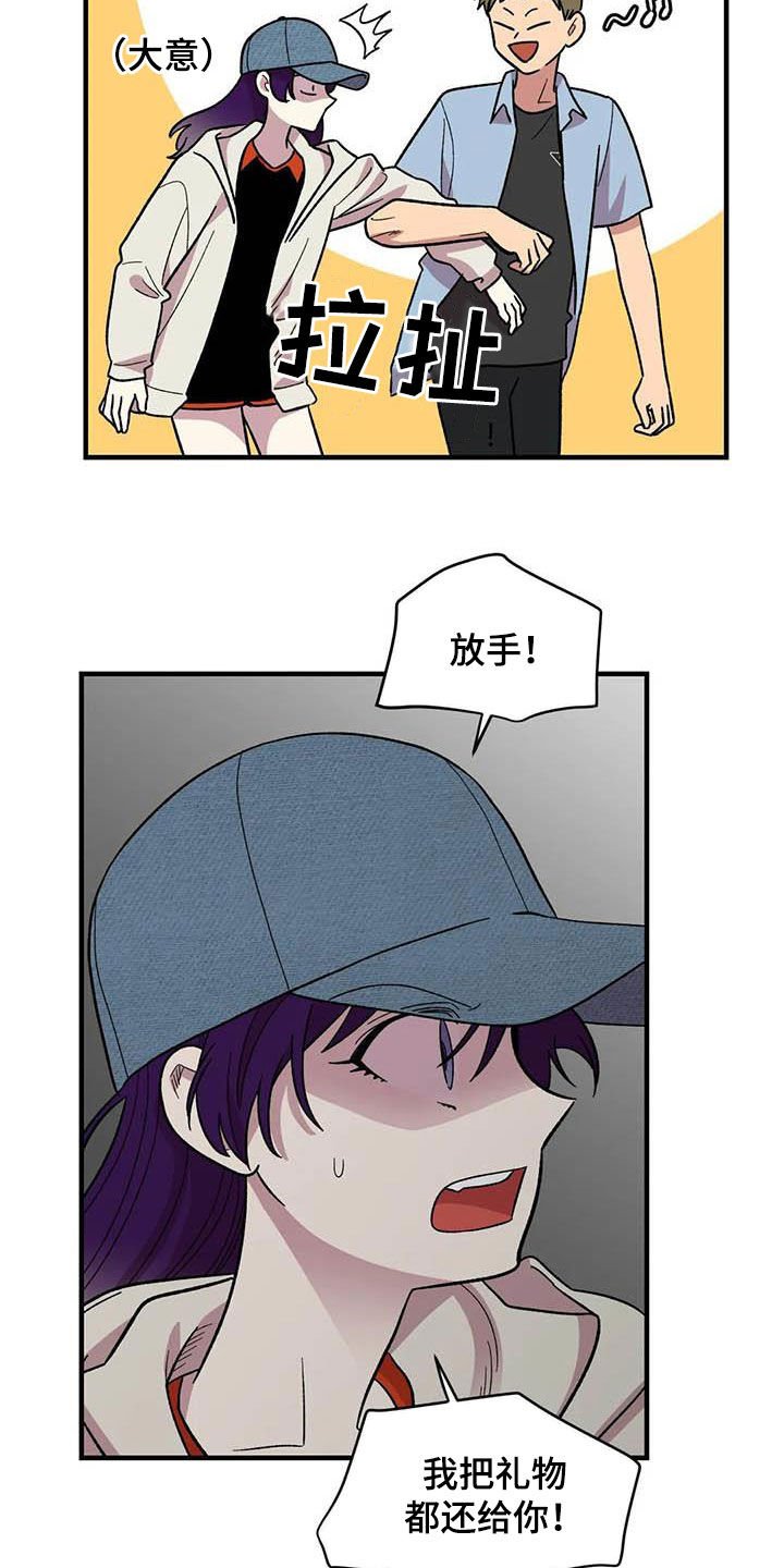 第74章：【第二季】菜鸡