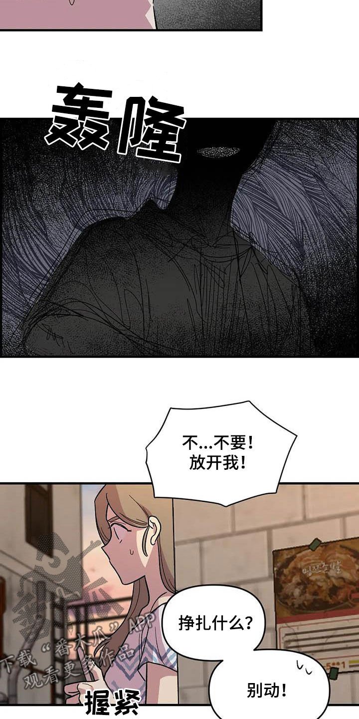 第74章：【第二季】菜鸡