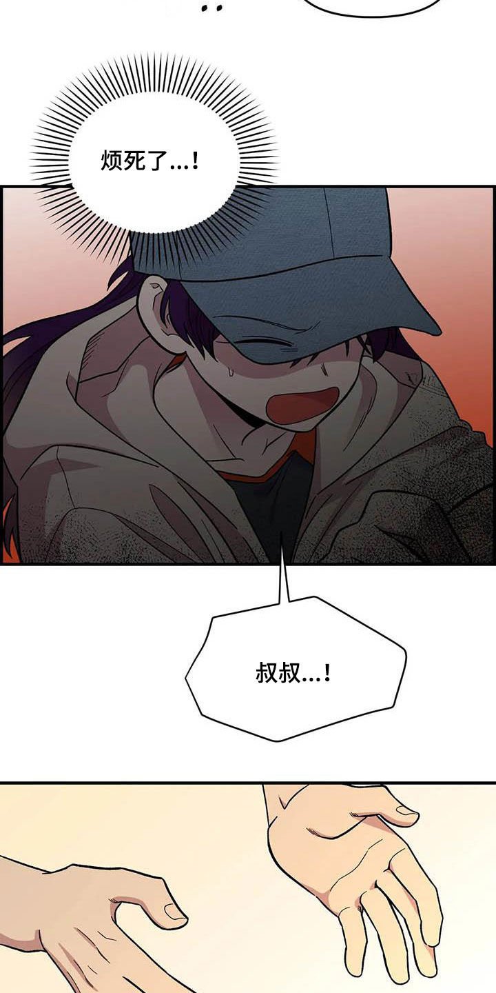 第74章：【第二季】菜鸡
