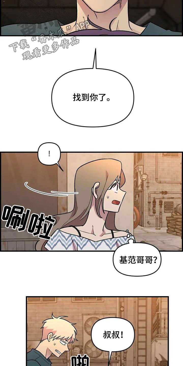 第74章：【第二季】菜鸡