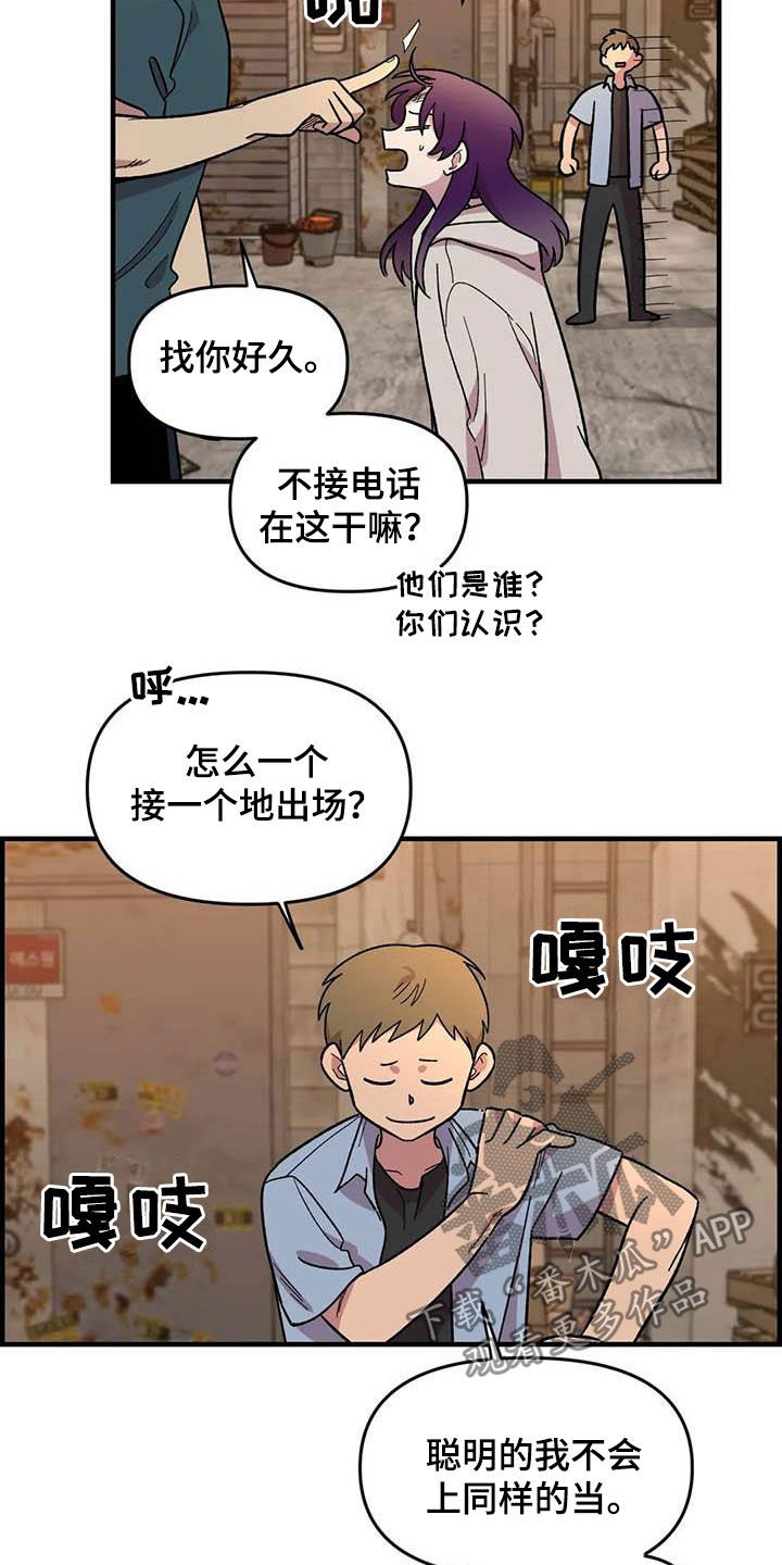 第74章：【第二季】菜鸡