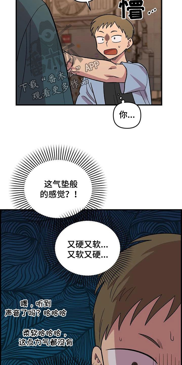 第75章：【第二季】实力碾压