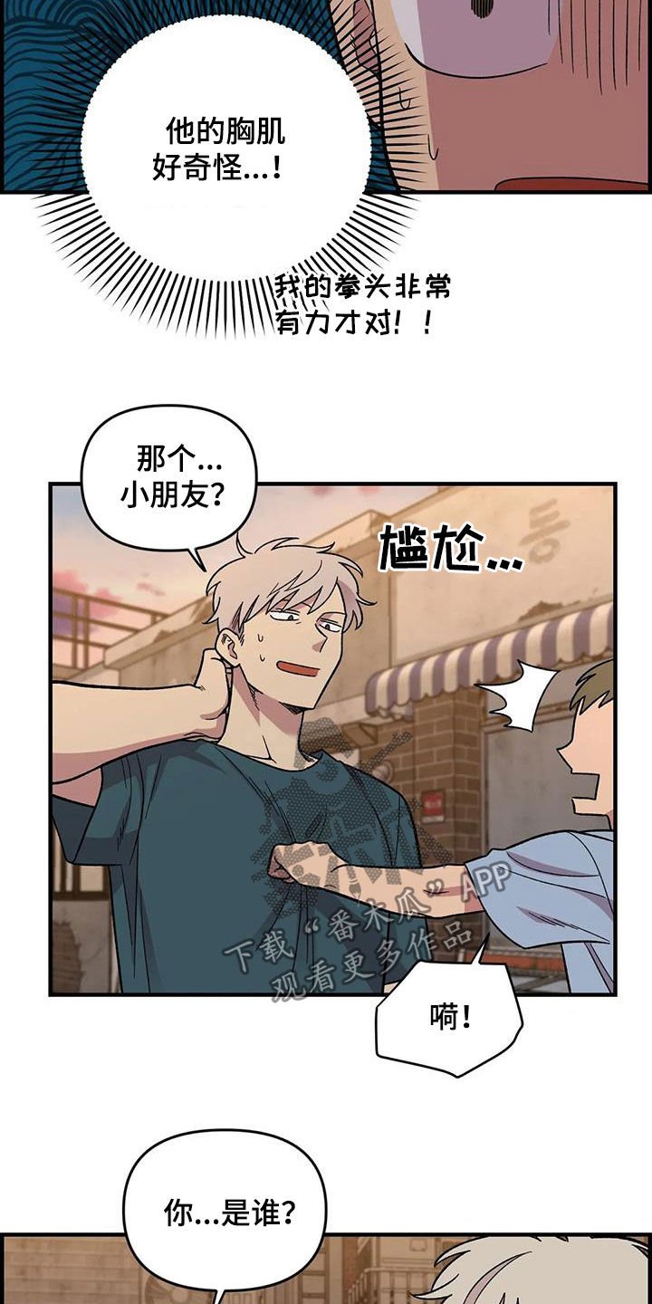 第75章：【第二季】实力碾压