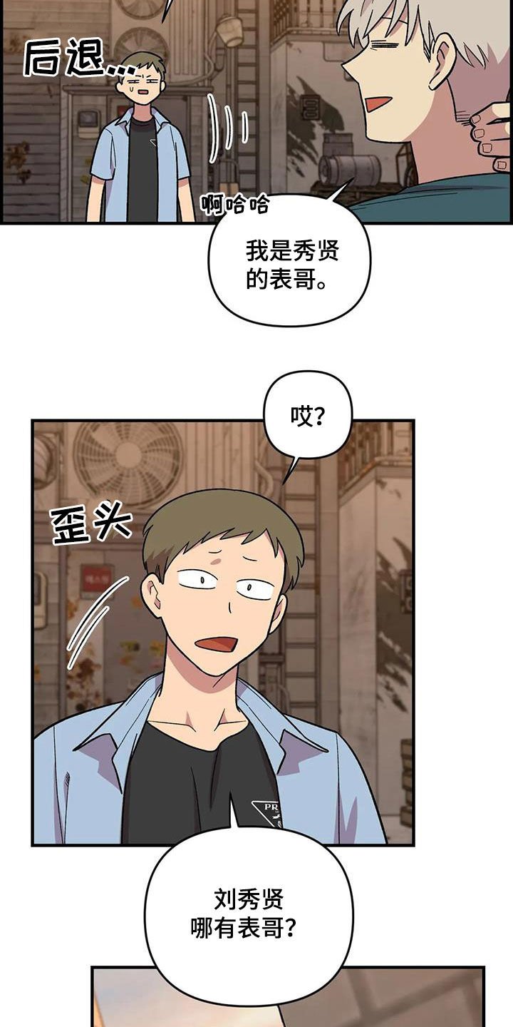 第75章：【第二季】实力碾压