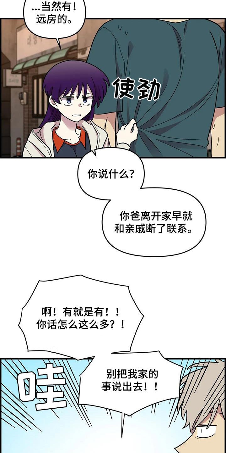 第75章：【第二季】实力碾压