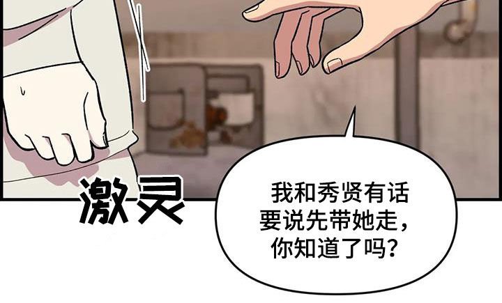 第75章：【第二季】实力碾压