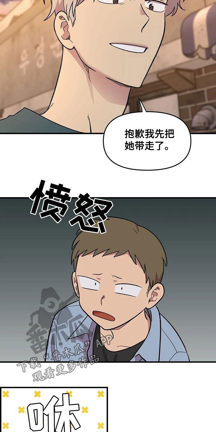 第75章：【第二季】实力碾压