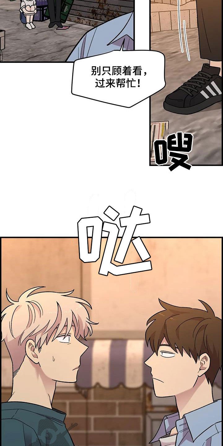 第75章：【第二季】实力碾压