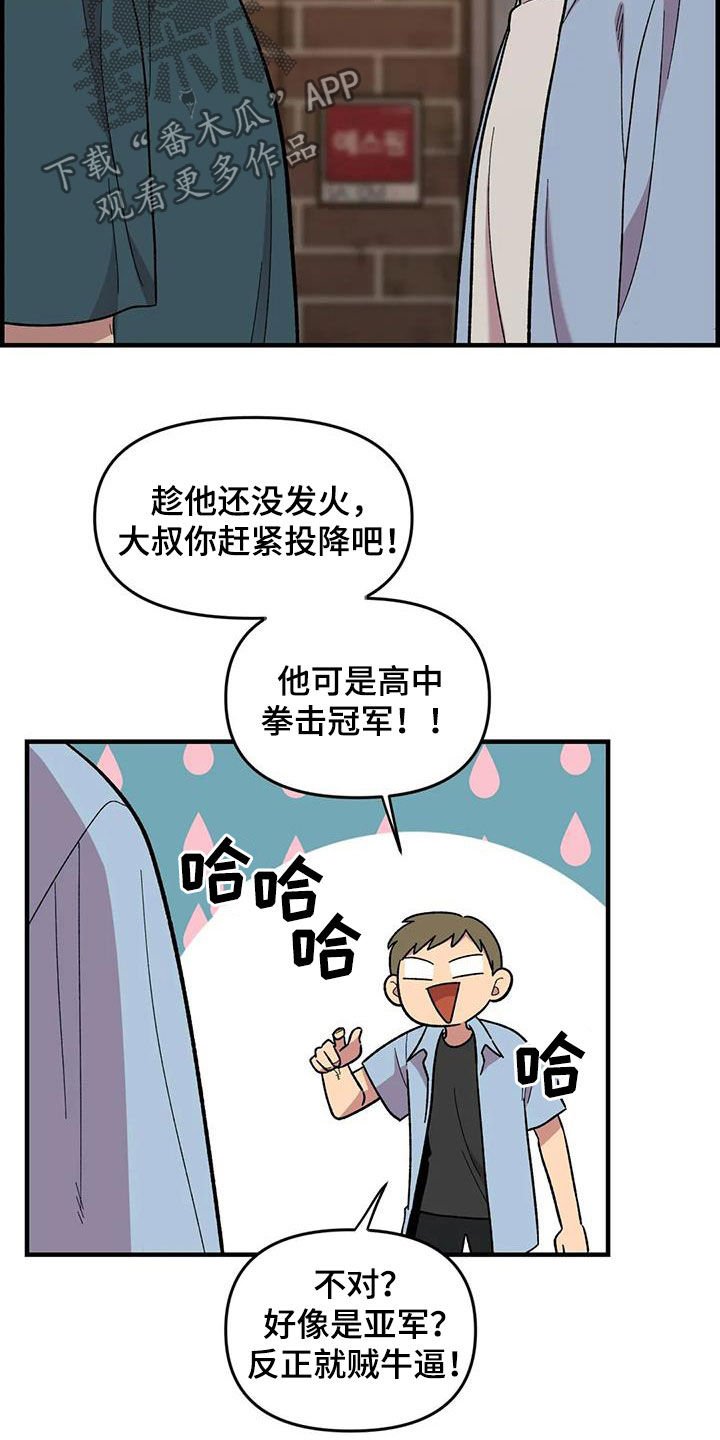 第75章：【第二季】实力碾压