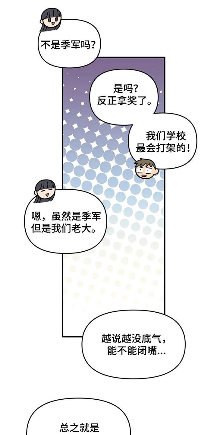 第75章：【第二季】实力碾压