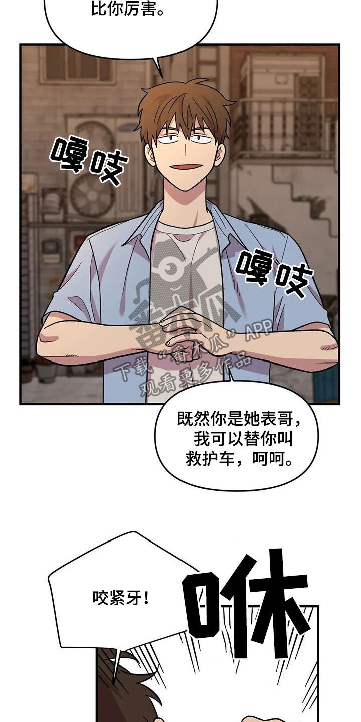 第75章：【第二季】实力碾压