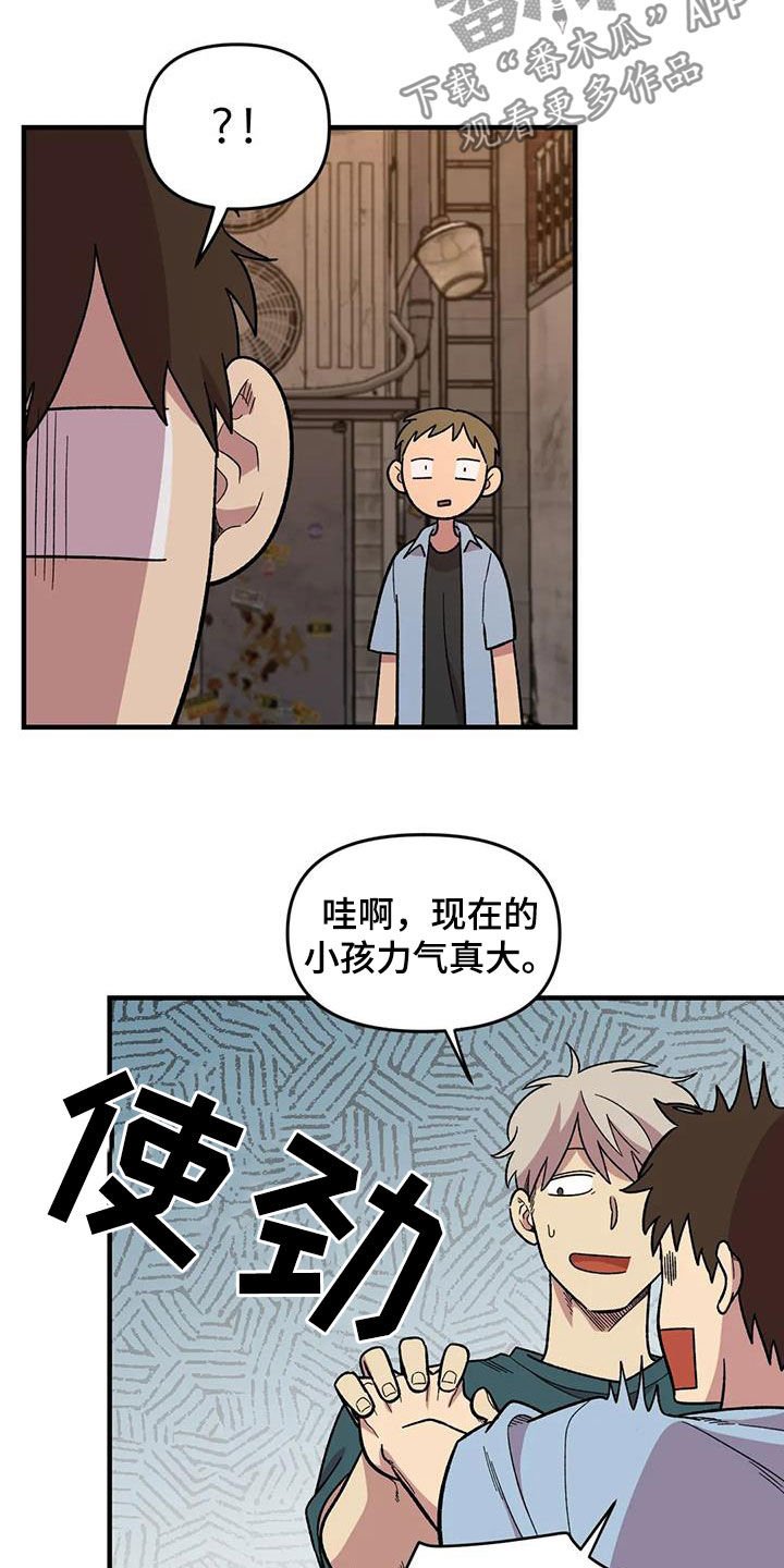 第75章：【第二季】实力碾压