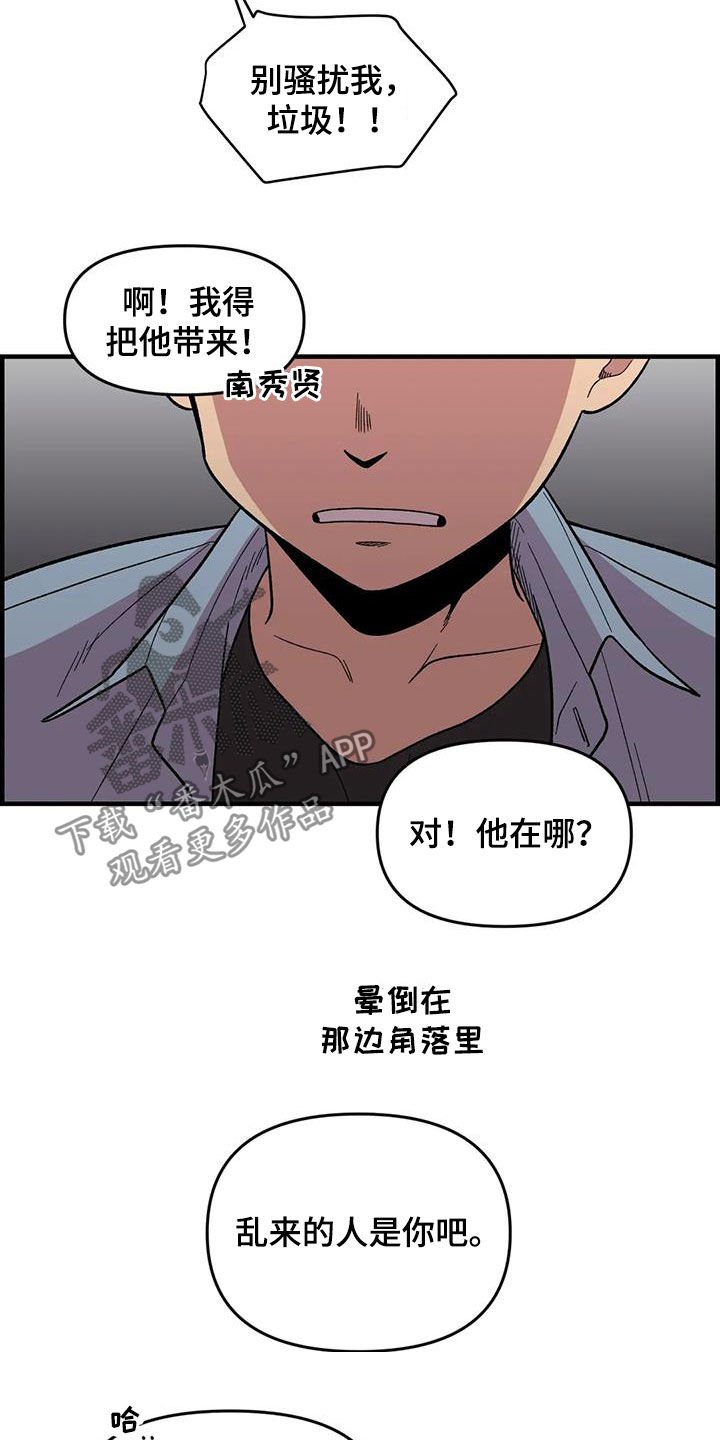 第76章：【第二季】言语攻击