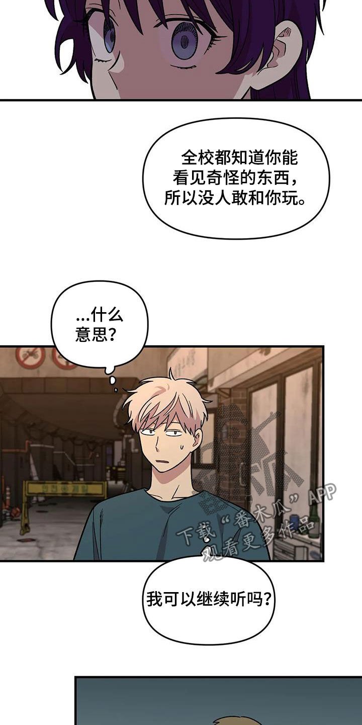 第76章：【第二季】言语攻击