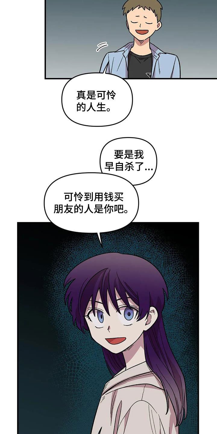第76章：【第二季】言语攻击