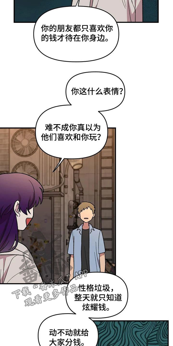 第76章：【第二季】言语攻击
