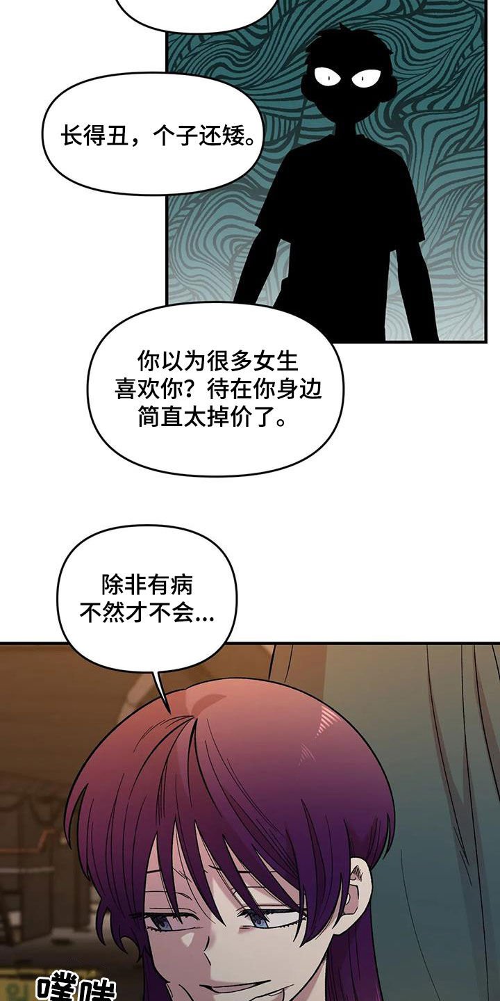 第76章：【第二季】言语攻击